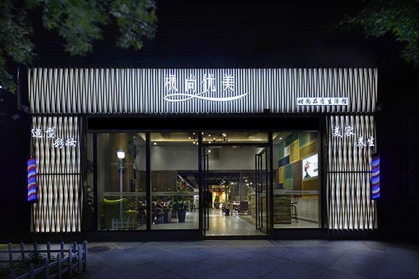 æ™‚å°šç¾Žå®¹åº—é–€é ­è¨­è¨ˆåœ–