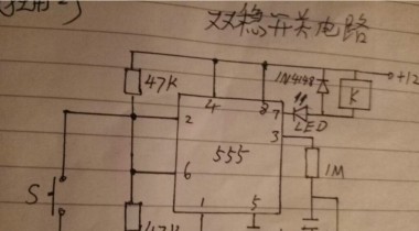 輕觸開關雙穩態觸發電路圖