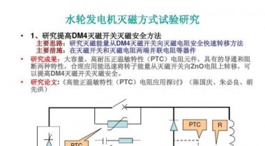 發(fā)電機(jī)滅磁開(kāi)關(guān)的功能