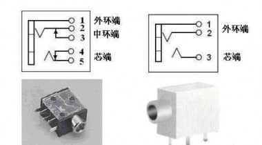 耳機插頭和耳機插座接線圖解