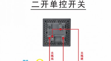 墻壁開關怎么接線