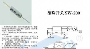 滾珠開關(guān)全型號圖紙大全