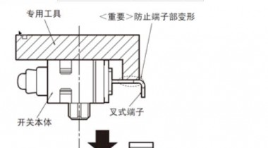 2Pin微動開關(guān)使用注意事項