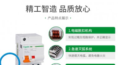 剩余電流斷路器的原理