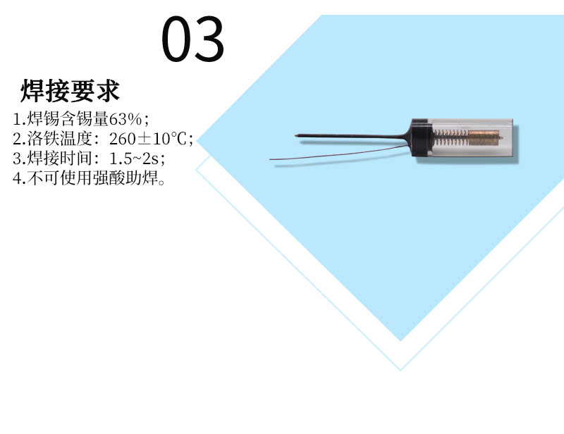 SW-18012彈簧開關焊接要求.jpg