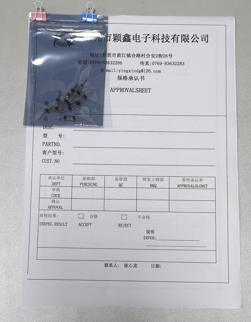 震動開關規格承認書.jpg