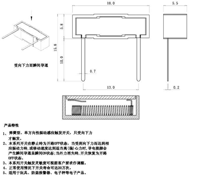 SW-280系列震動開關