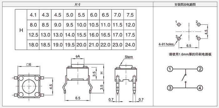 6x6輕觸開關結構圖.jpg