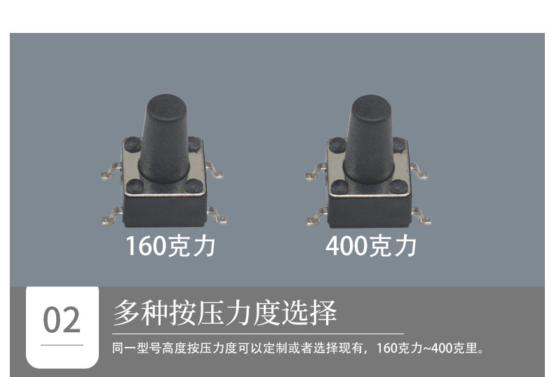 6*6貼片按鍵開關