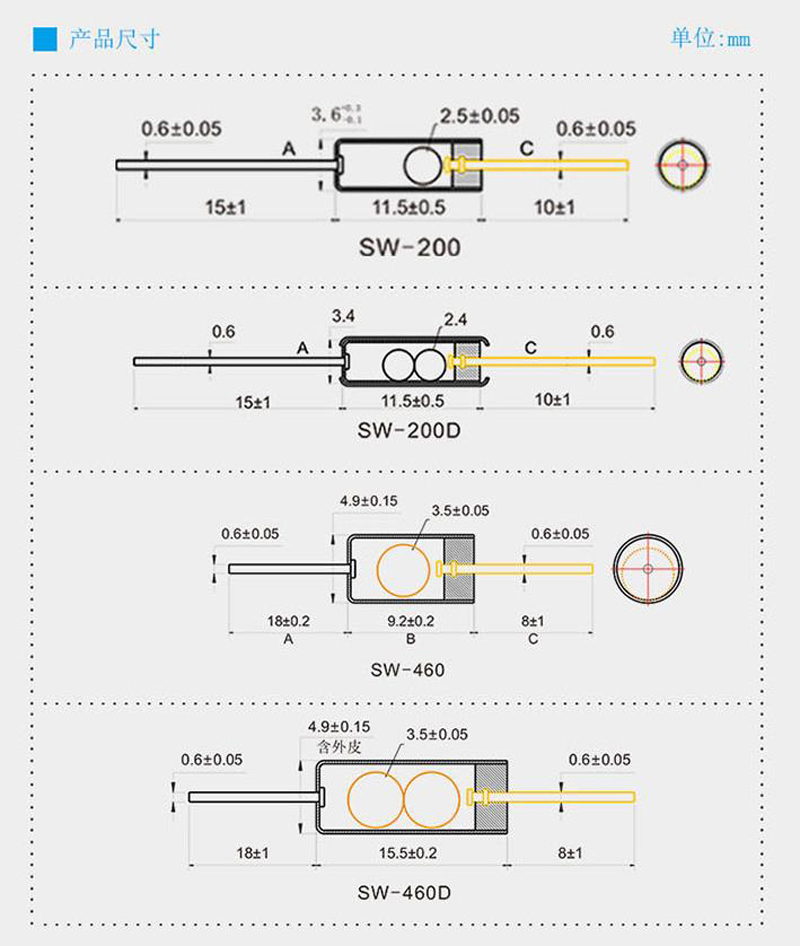 SW-200D系列滾珠開關(guān)