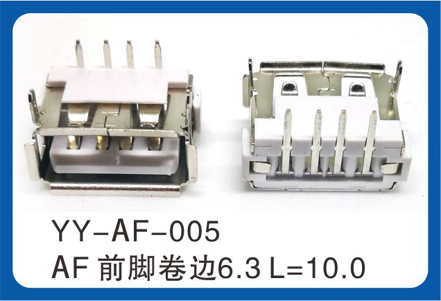 USB連接器