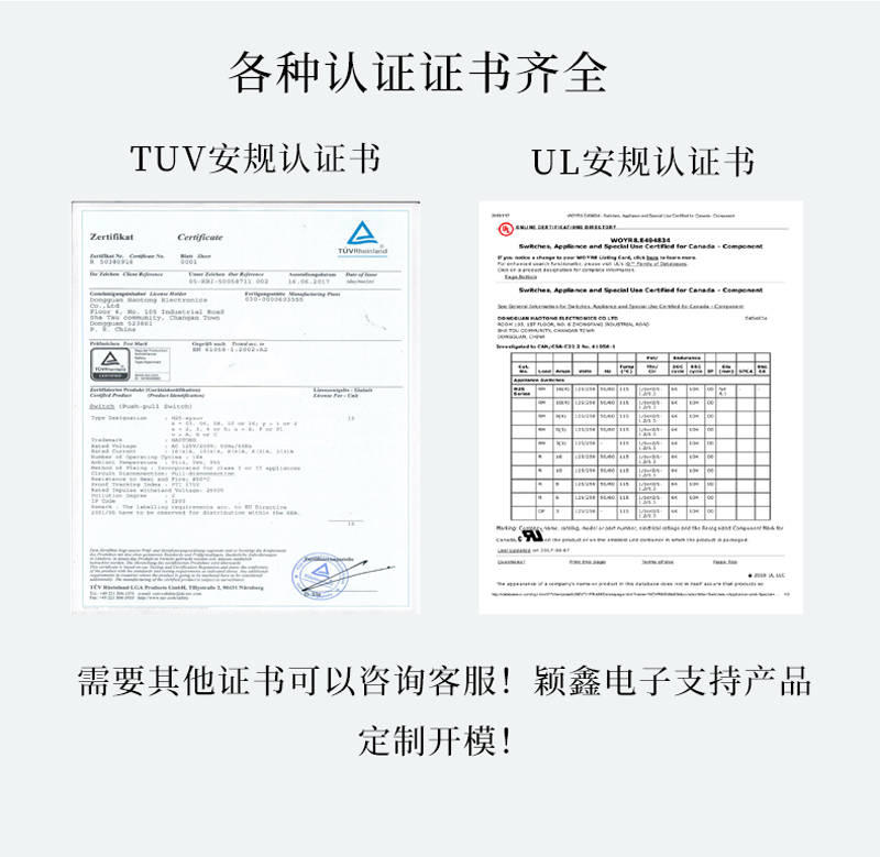 8A大電流撥動開關