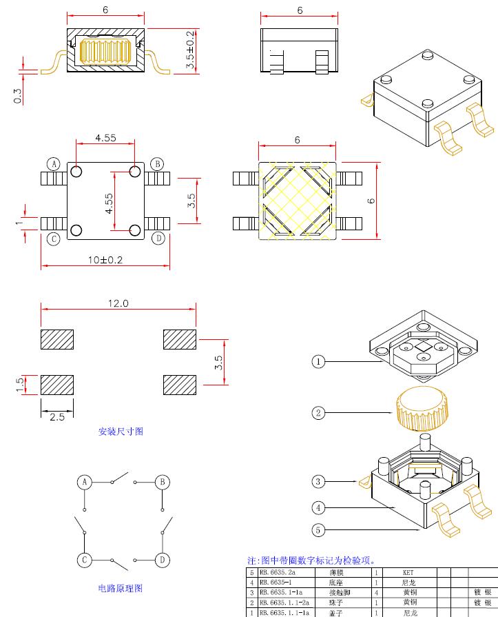 貼片震動開關設計原理圖.jpg