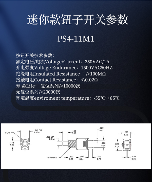 PS4-11M1參數電路圖.jpg