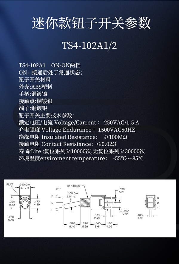 1.5A迷你款鈕子搖頭開關