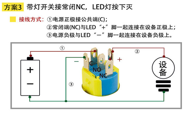 方案三金屬LED開(kāi)關(guān)接線方法.jpg