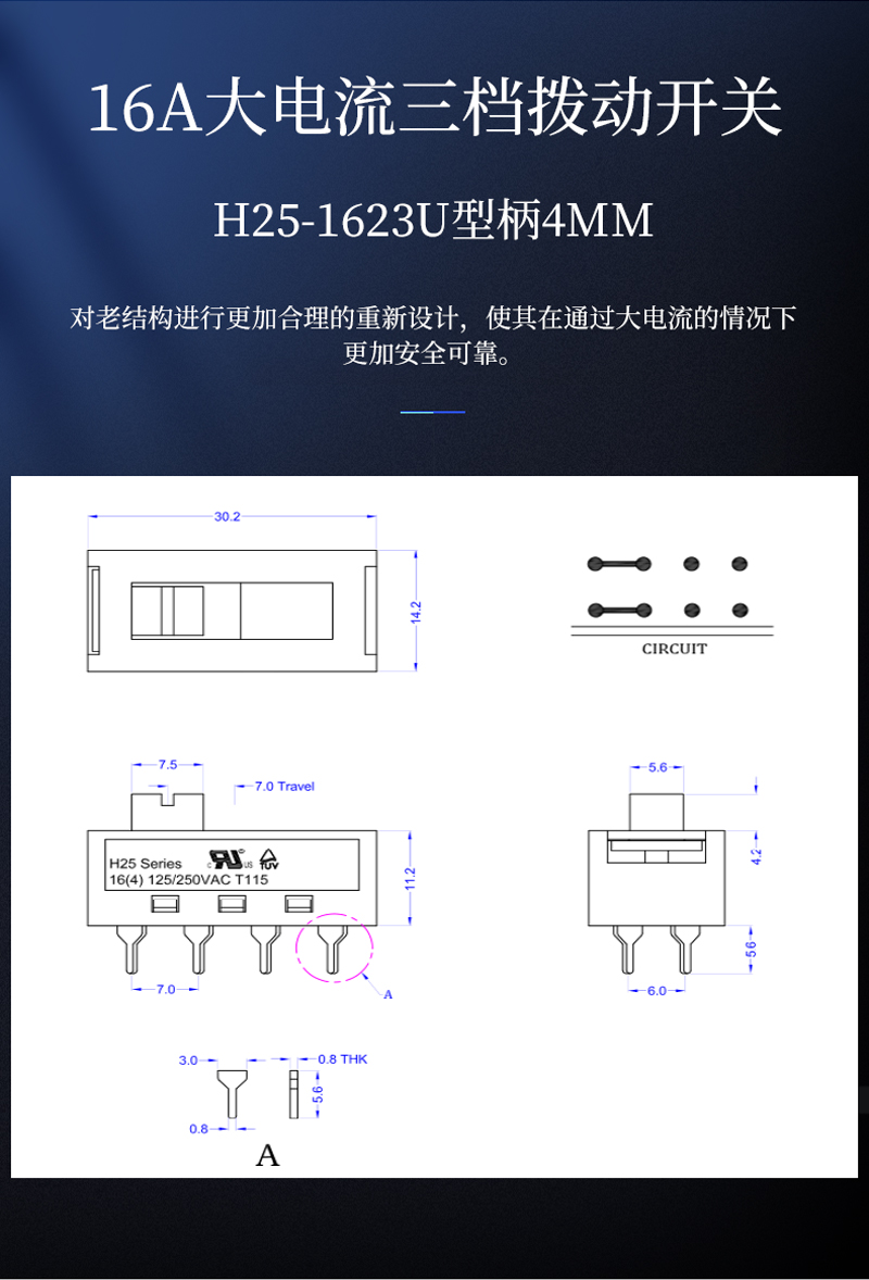 16A撥動開關電路接線圖.jpg