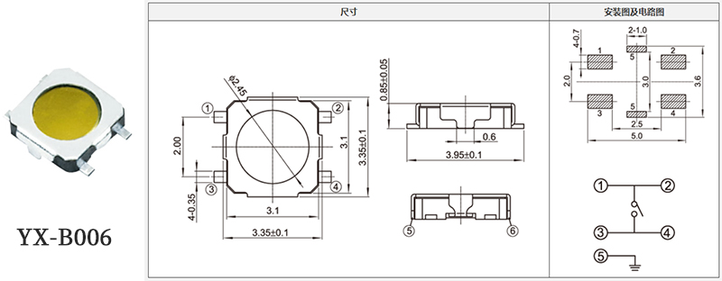 yx-b006輕觸開關規格書.jpg