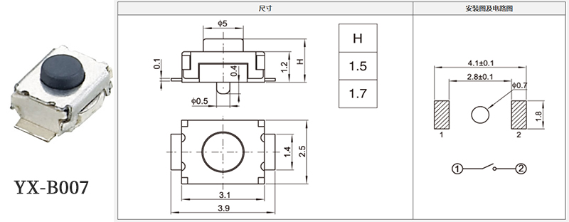 yx-b007輕觸開關規格書.jpg