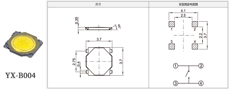 yx-b004輕觸開關規格書.jpg