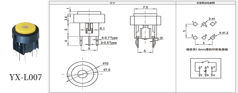 YX-L007黃色圓形頭按鈕開關.jpg