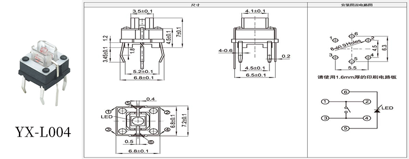 YX-L004常規發光輕觸開關.jpg