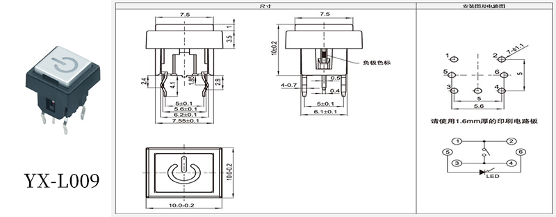 YX-L009開關機按鈕開關.jpg