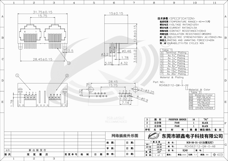 RCH-56-31-12(全塑無燈)規(guī)格書.jpg