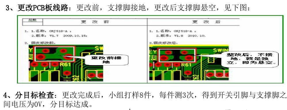 更改輕觸開關電路板線路結果.jpg