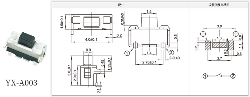 yx-a003輕觸開關尺寸規格書.jpg