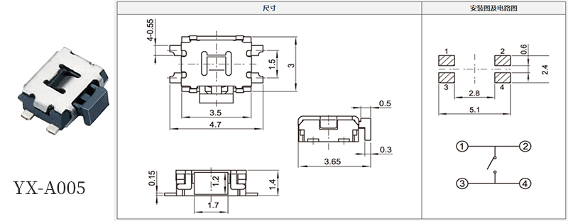 yx-a005輕觸開關尺寸規格書.jpg