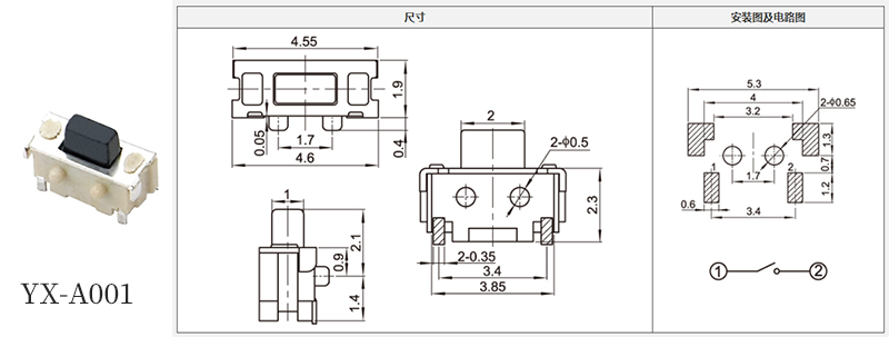 yx-a001輕觸開關尺寸規格書.jpg