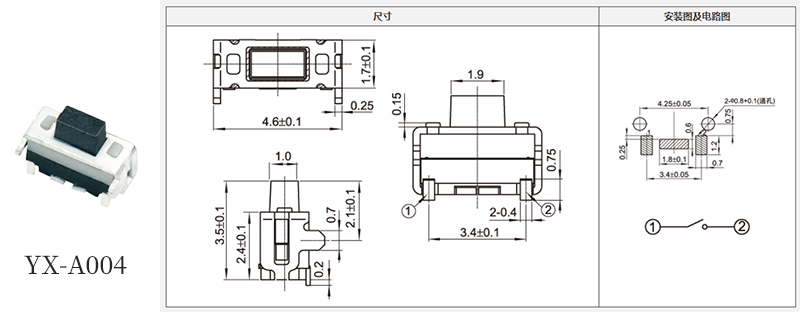 yx-a004輕觸開關尺寸規格書.jpg