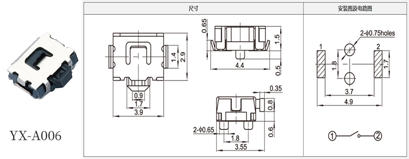 yx-a006輕觸開關尺寸規格書.jpg