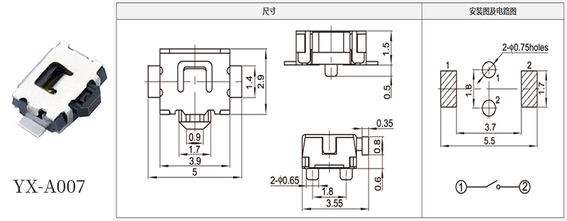 YX-a007輕觸開關尺寸規格書.jpg