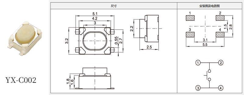 yx-c002輕觸開關(guān)規(guī)格書.jpg