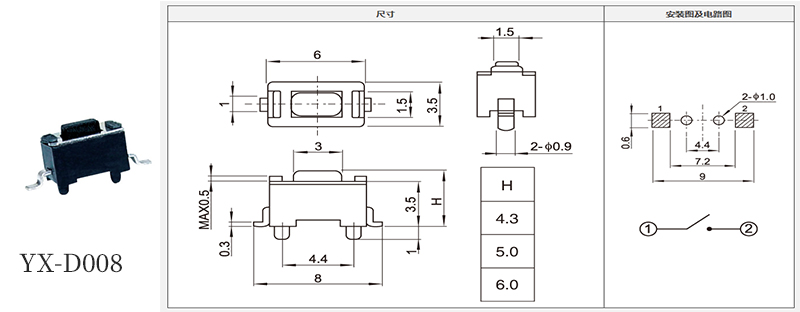 yx-d008型號3*6輕觸規格書.jpg