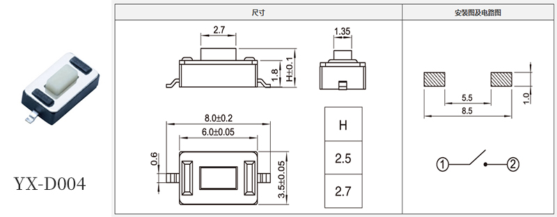 yx-d004型號3*6輕觸規格書.jpg