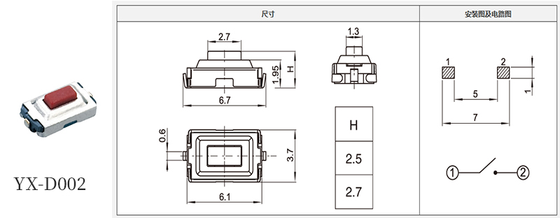 yx-d002型號3*6輕觸規格書.jpg