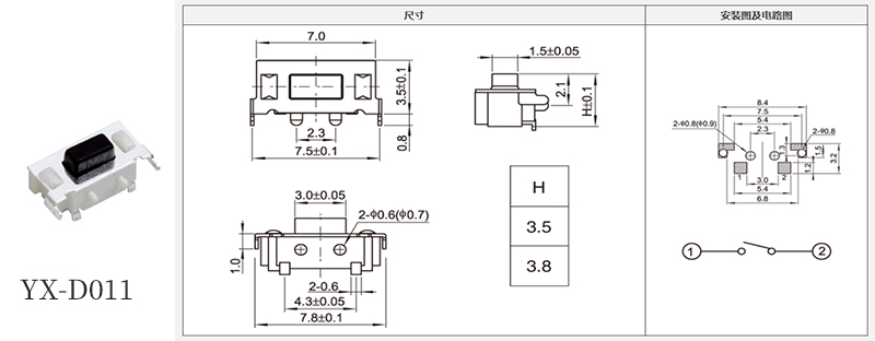 yx-d011型號3*6輕觸規格書.jpg