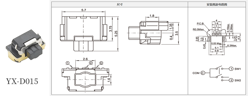 yx-d015型號3*6輕觸規格書.jpg