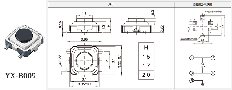 yx-b009型號3*3輕觸開關規格書.jpg