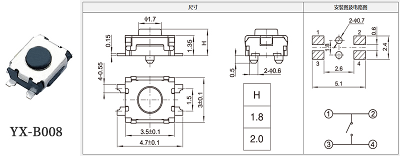 yx-b008型號3*3輕觸開關規格書.jpg