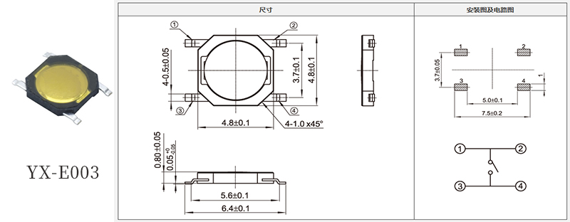 YX-E003規格書.jpg