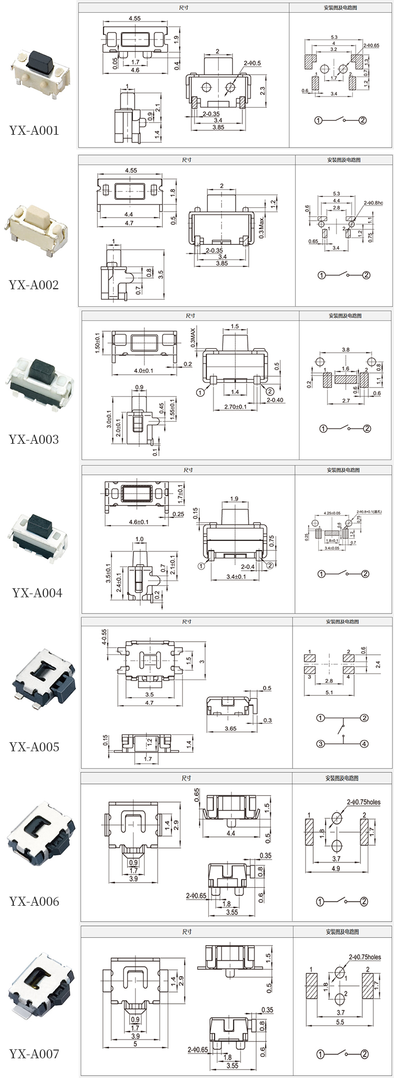 2*4輕觸開(kāi)關(guān)高度規(guī)格書.jpg