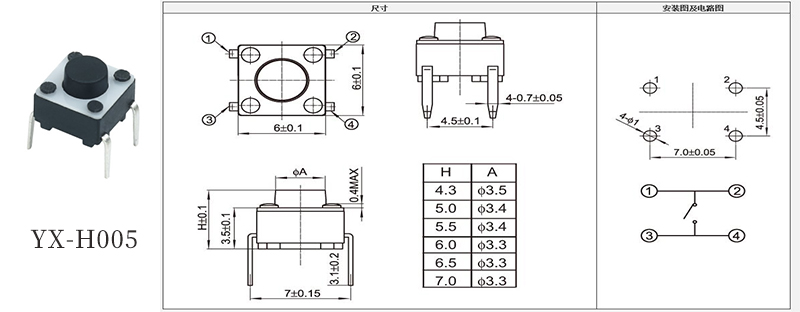 YX-H005直插式輕觸開關.jpg