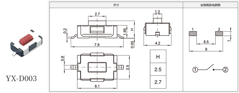 yx-d003紅頭兩腳4*6輕觸開關.jpg