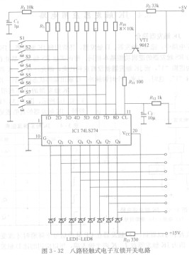 互鎖輕觸電子開關集成電路.jpg