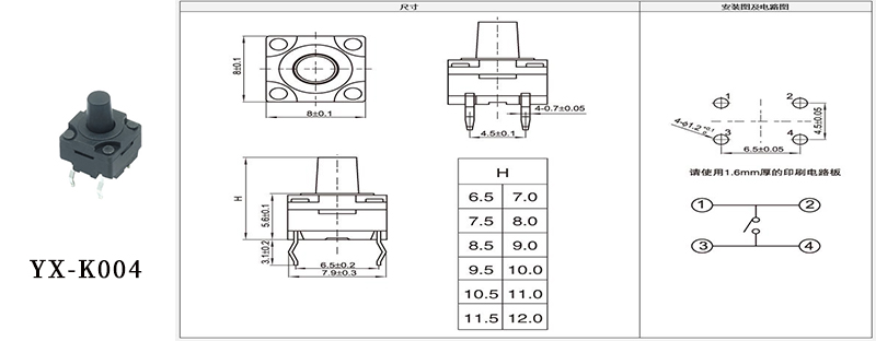 YX-K004插件輕觸開關.jpg