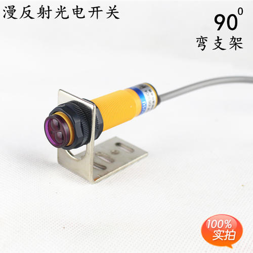 漫反射光電開關(guān)的原理和特點